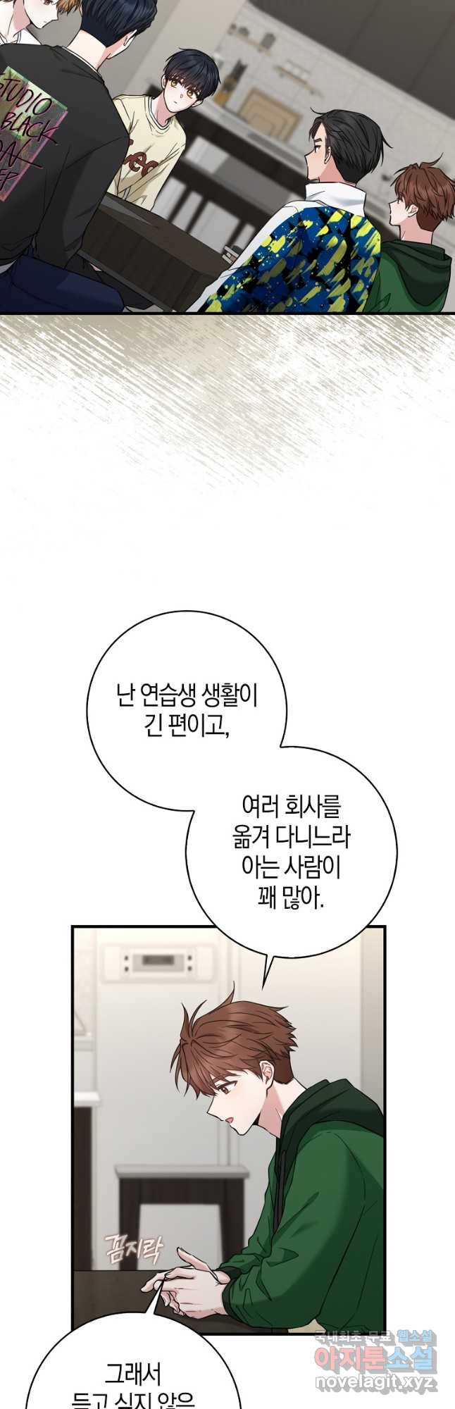 천재 아이돌의 연예계 공략법 32화 - 웹툰 이미지 39