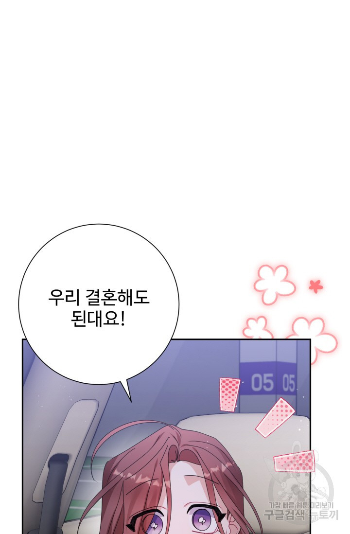 아저씨, 내 기분 왜 이래요? 79화 - 웹툰 이미지 80