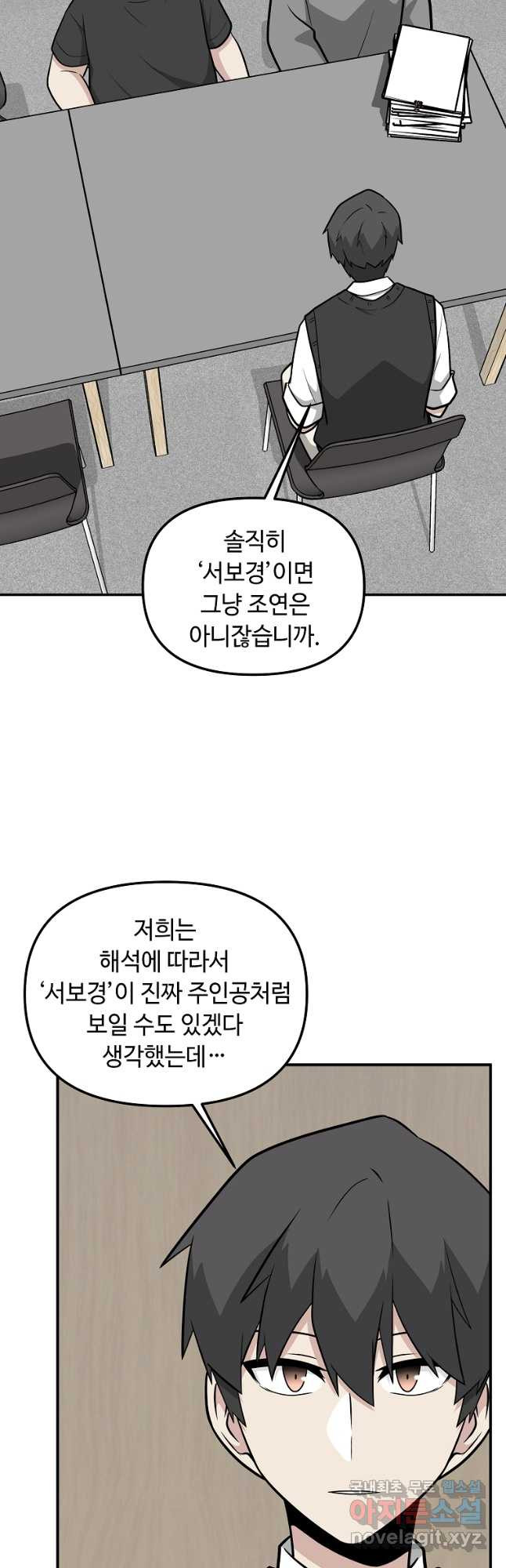 어딜 봐요 매니저님 109화 - 웹툰 이미지 9