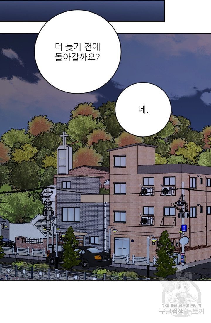 너는, 달아 39화 - 웹툰 이미지 54