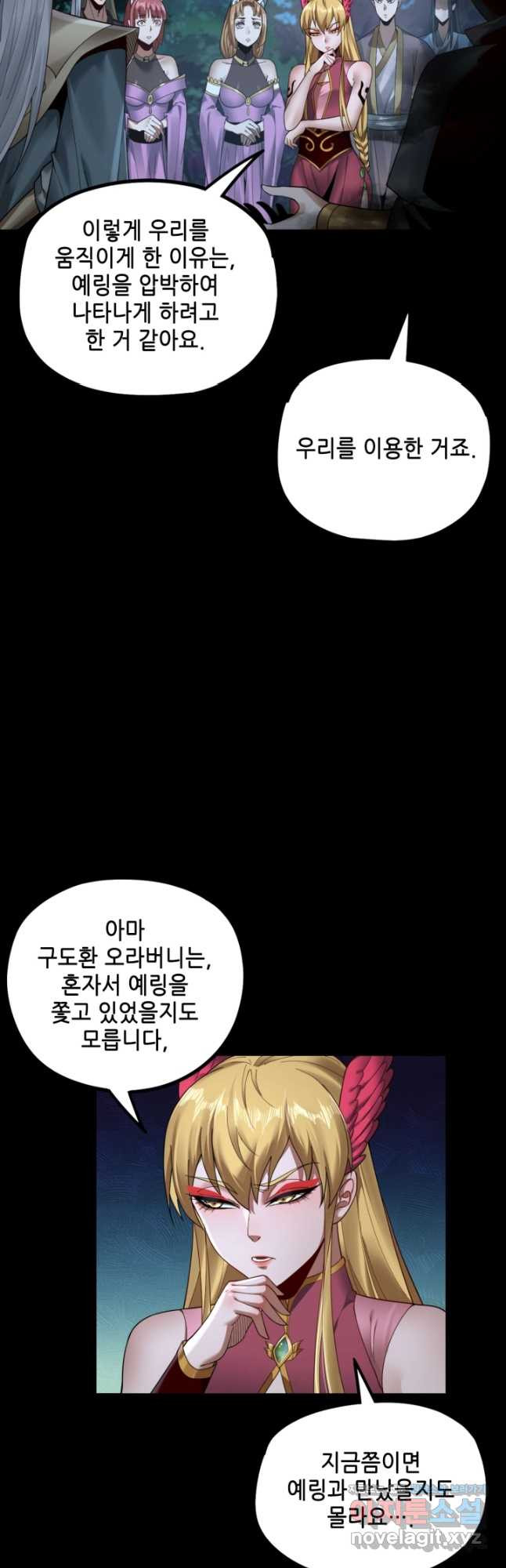 악역이지만 즐겁습니다 73화 - 웹툰 이미지 3