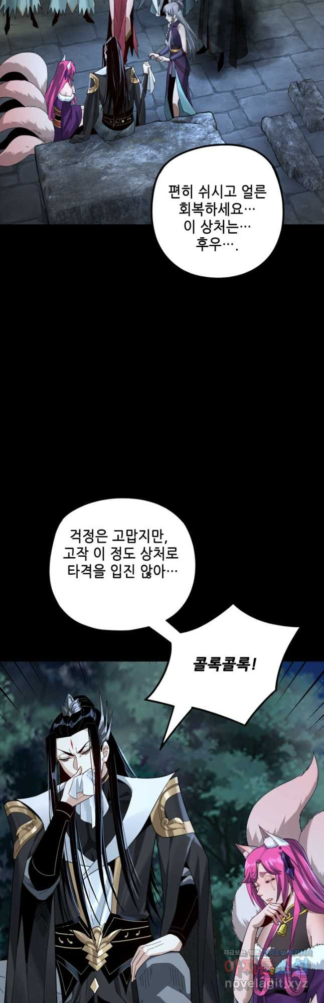 악역이지만 즐겁습니다 73화 - 웹툰 이미지 21