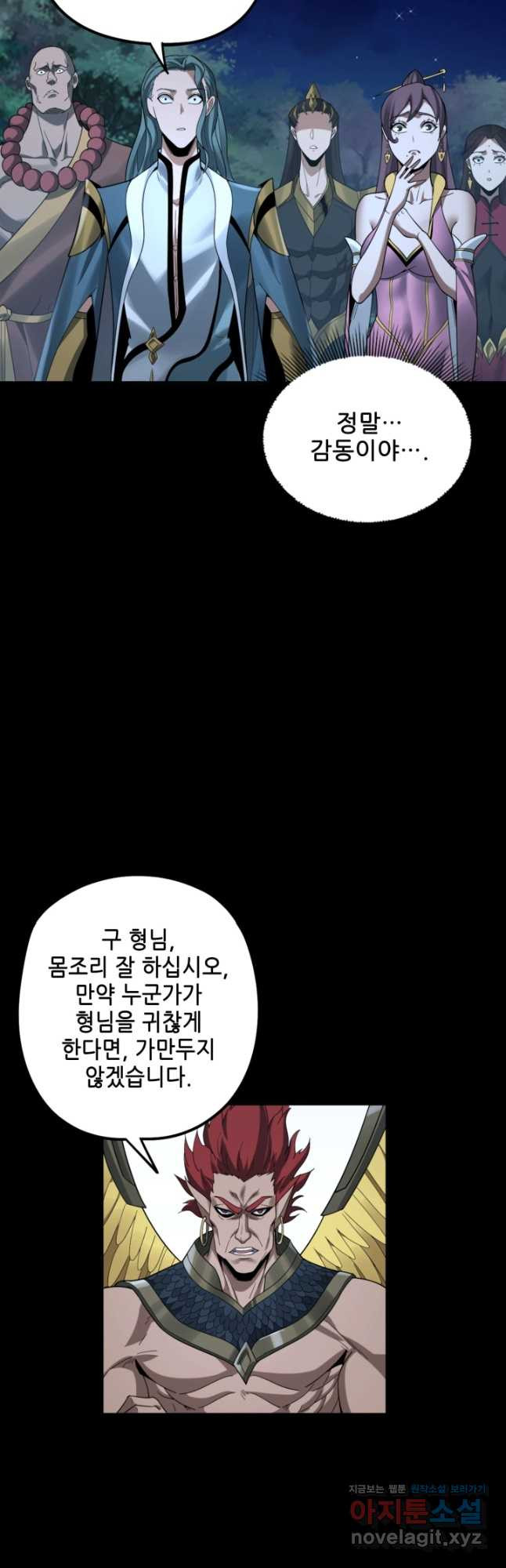 악역이지만 즐겁습니다 73화 - 웹툰 이미지 24