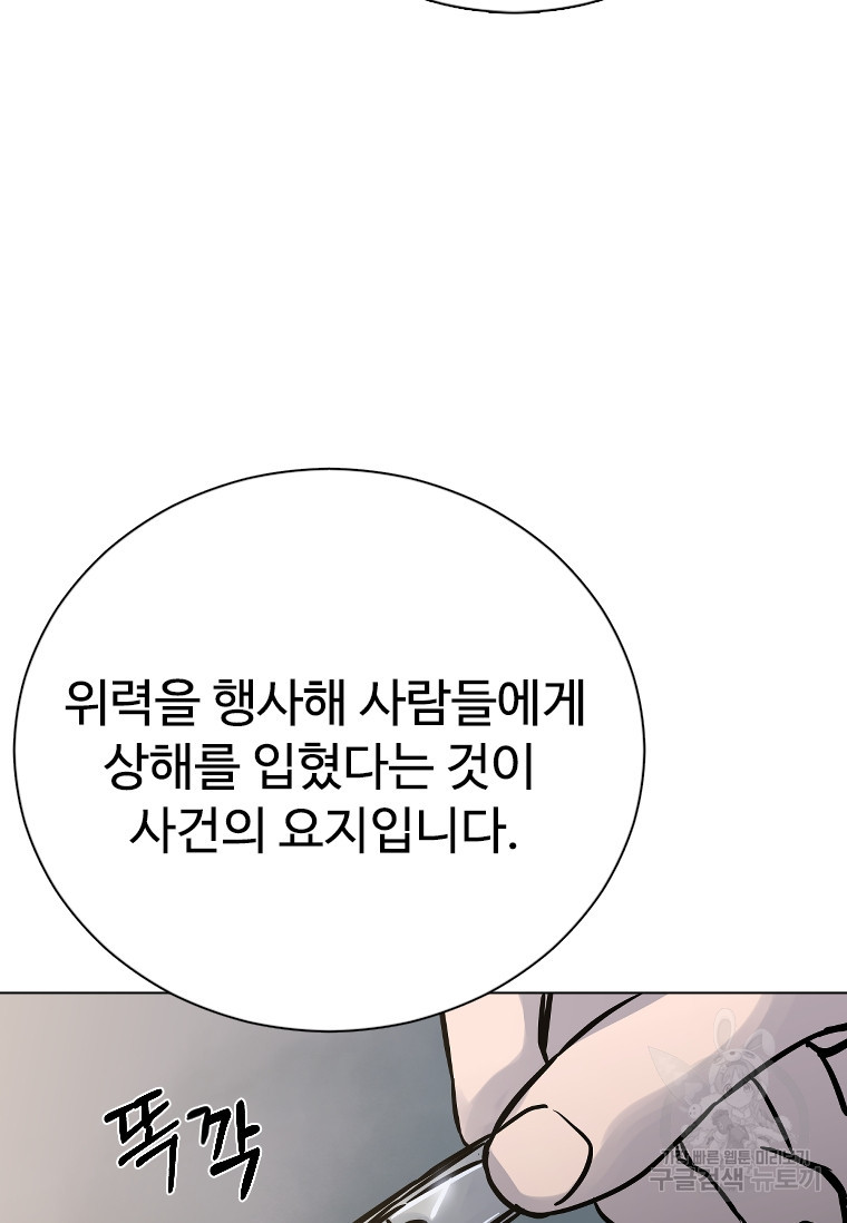 웃음 33화 - 웹툰 이미지 24