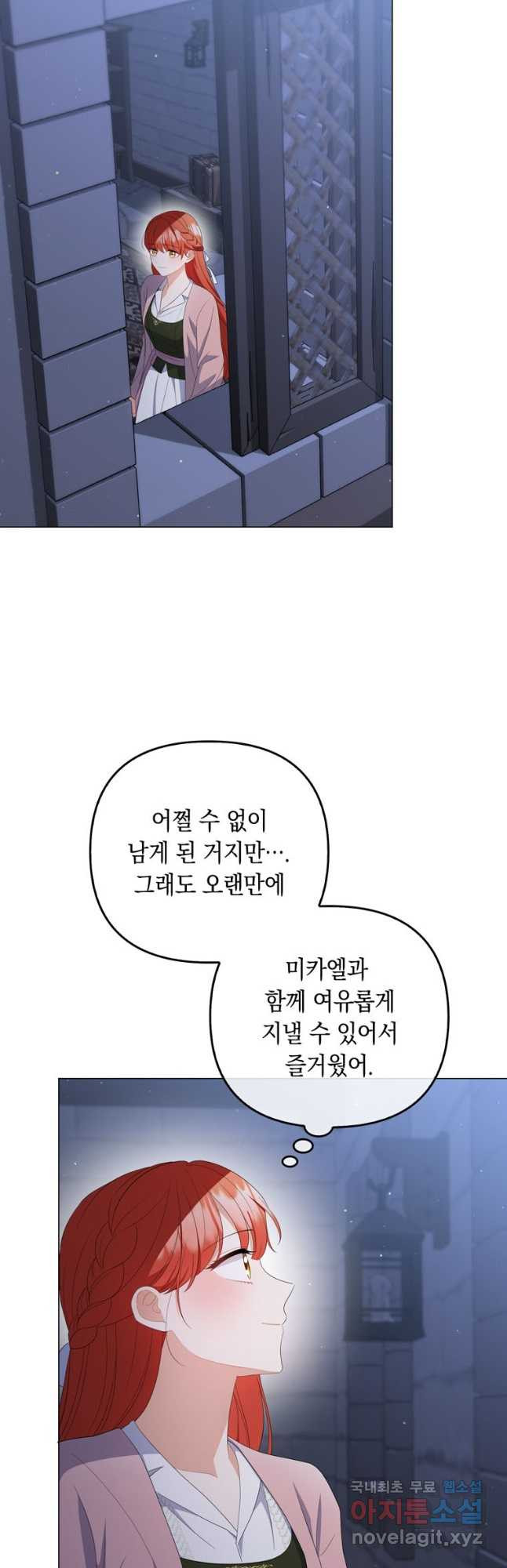 폭군의 번역기가 되어버렸다 63화 - 웹툰 이미지 57