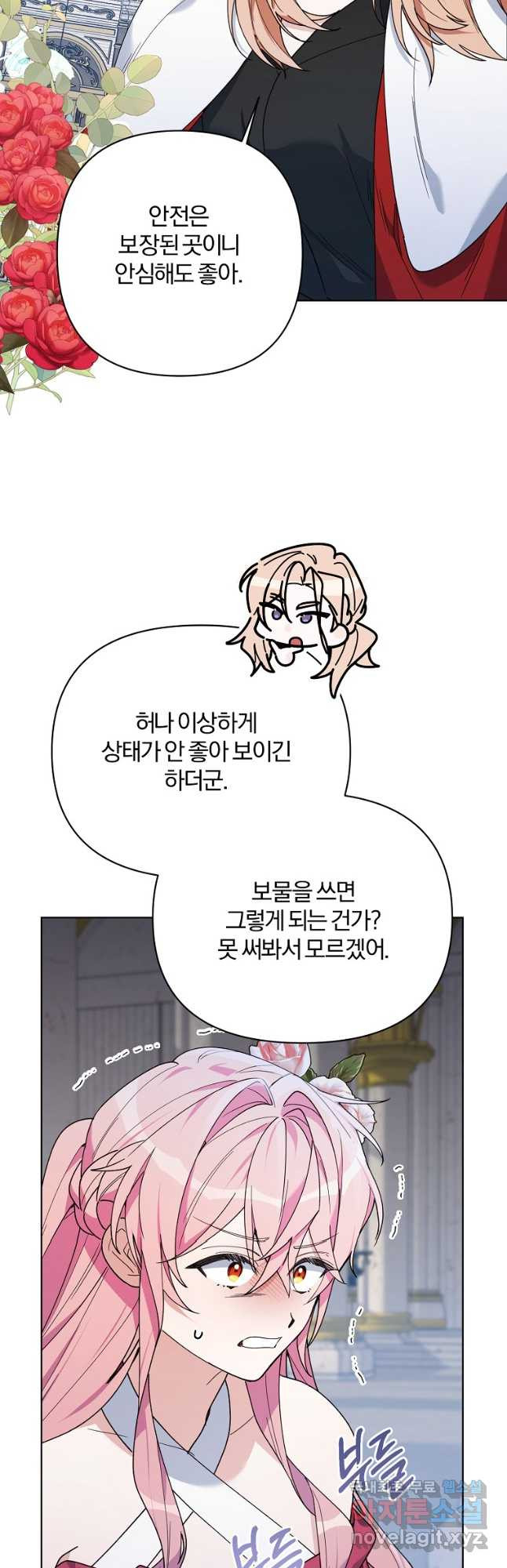 2회차는 레드카펫으로 78화 - 웹툰 이미지 22