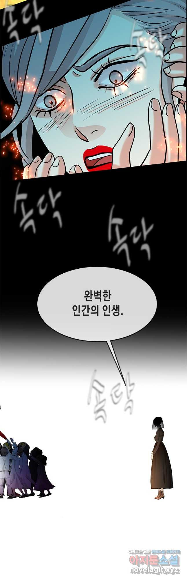 천 개의 달이 뜨면 87화 - 웹툰 이미지 18