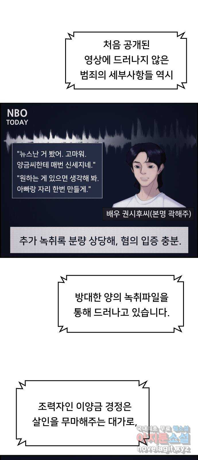 메소드 연기법 49화 - 웹툰 이미지 3