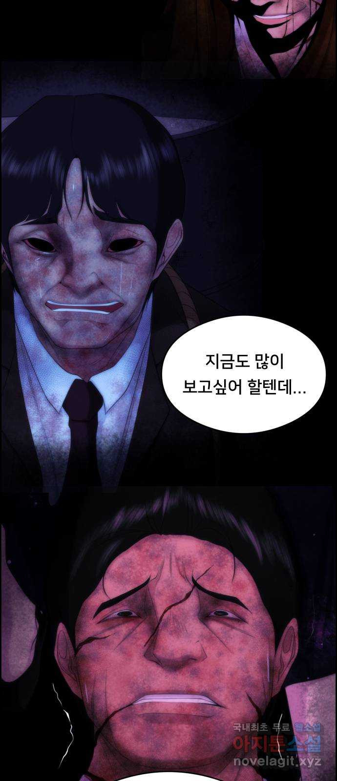 메소드 연기법 49화 - 웹툰 이미지 20