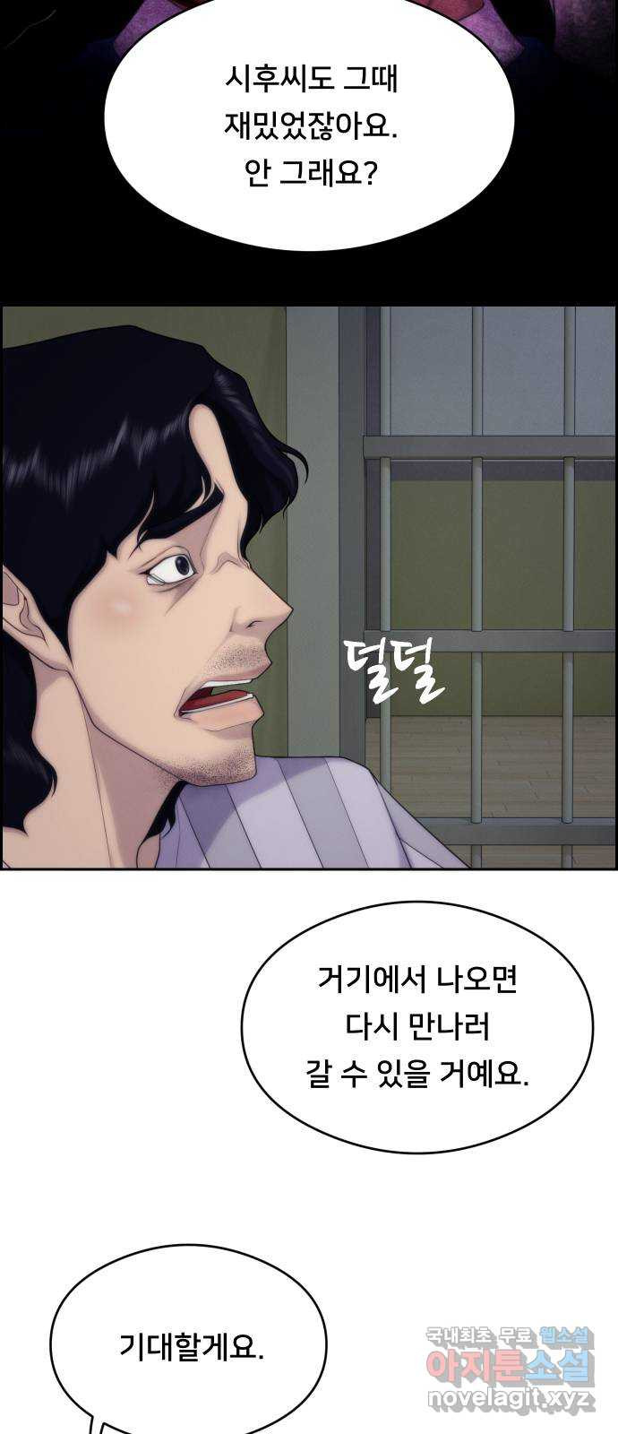 메소드 연기법 49화 - 웹툰 이미지 21