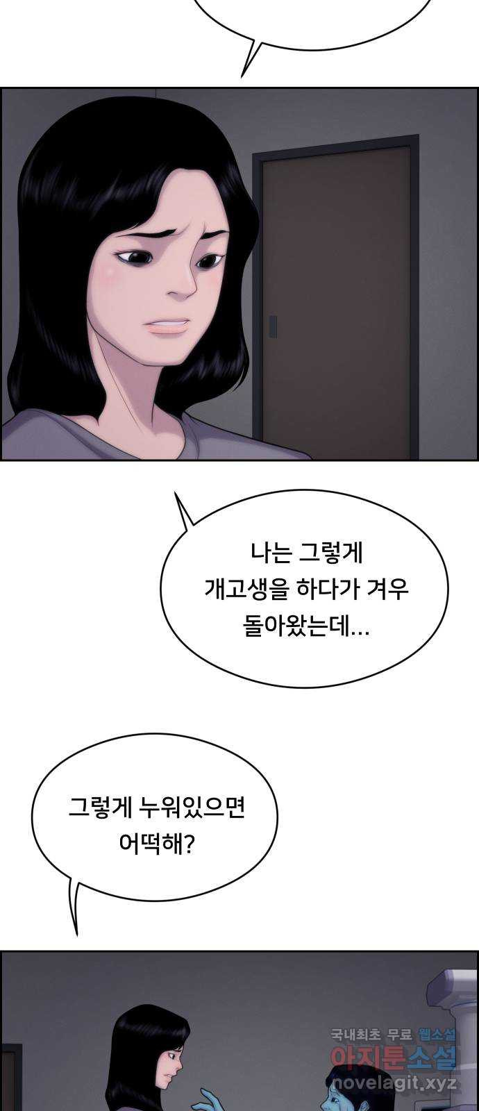 메소드 연기법 49화 - 웹툰 이미지 34