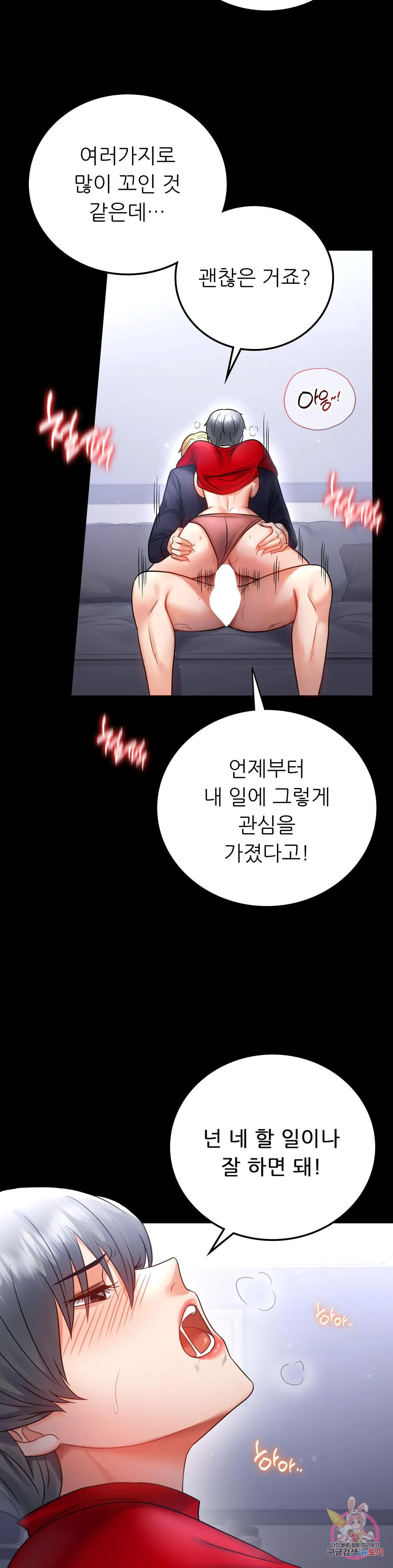 불륜학개론 73화 - 웹툰 이미지 11