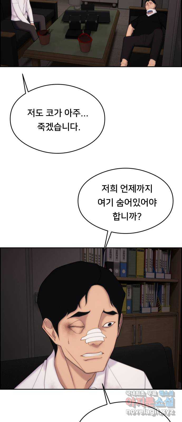 메소드 연기법 49화 - 웹툰 이미지 60