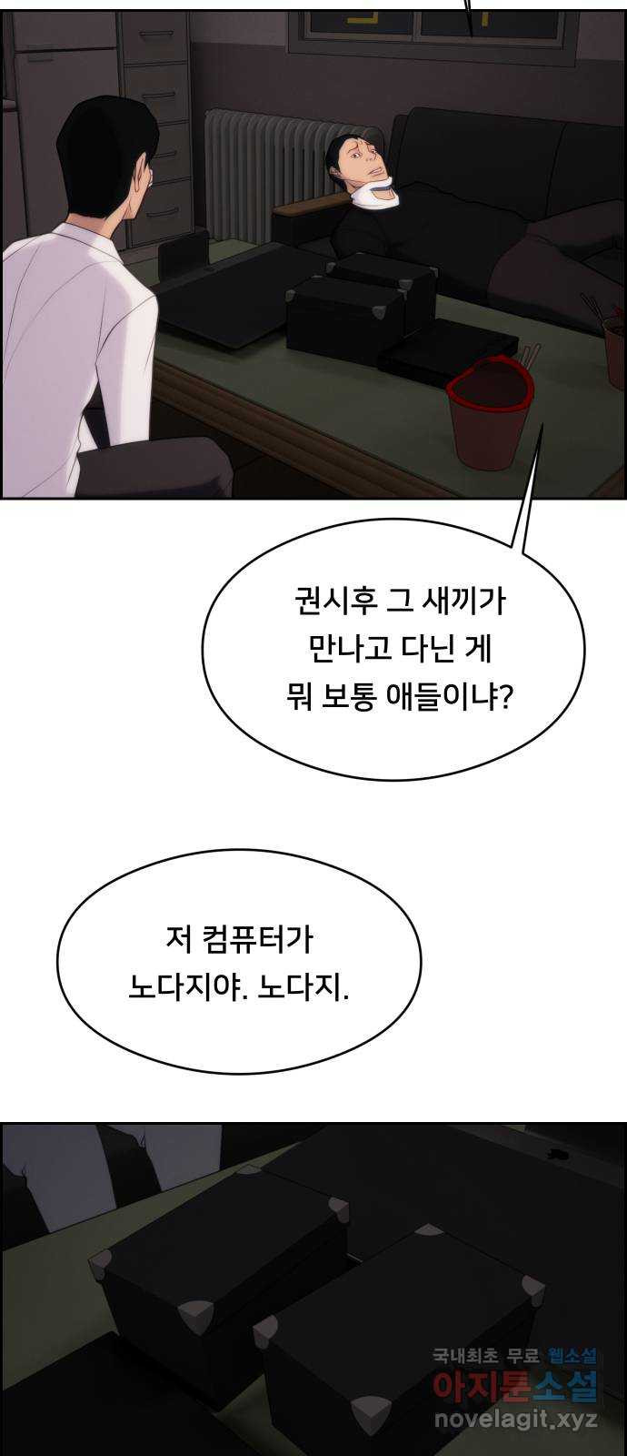 메소드 연기법 49화 - 웹툰 이미지 63