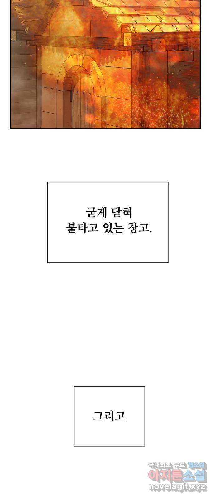 크림슨 하트 35화 - 목걸이의 힘 - 웹툰 이미지 10