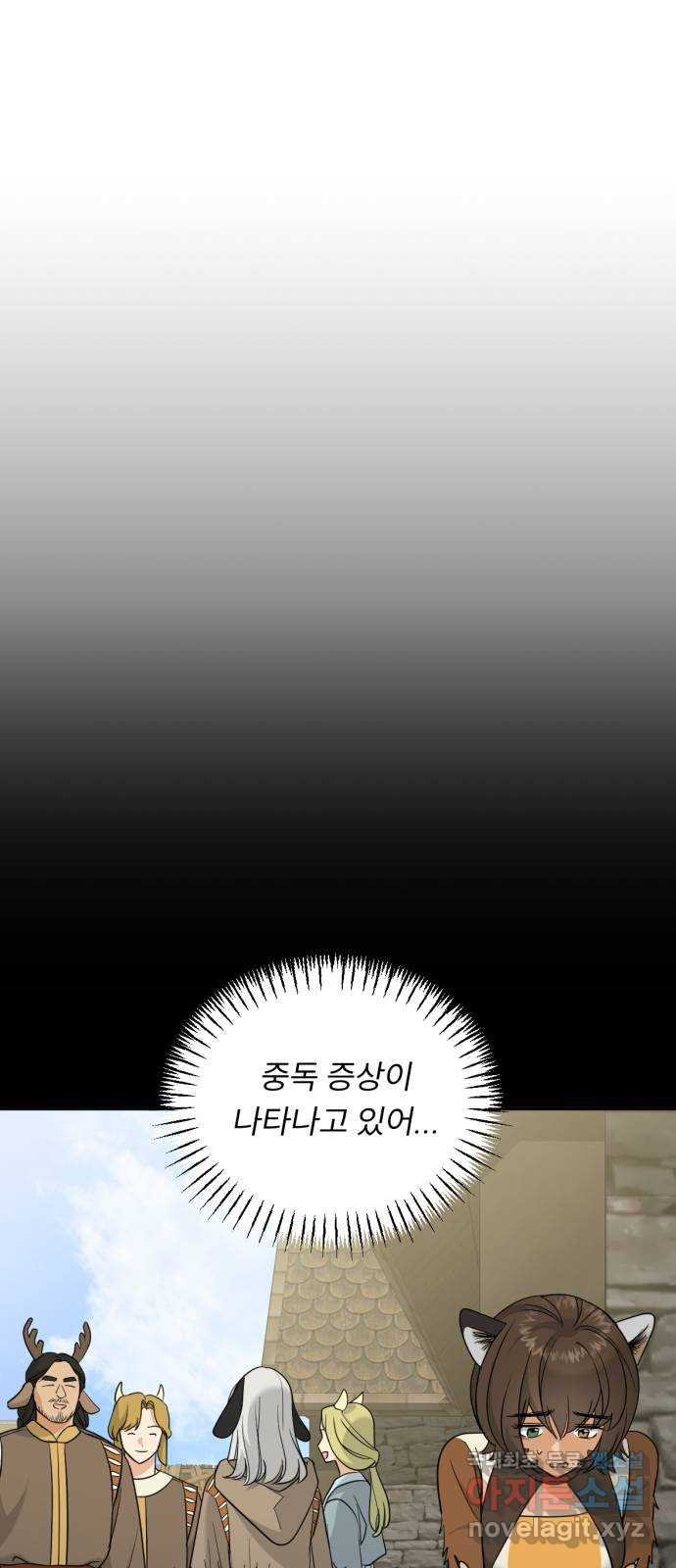 크림슨 하트 36화 - 루이샤의 비밀(2) - 웹툰 이미지 35