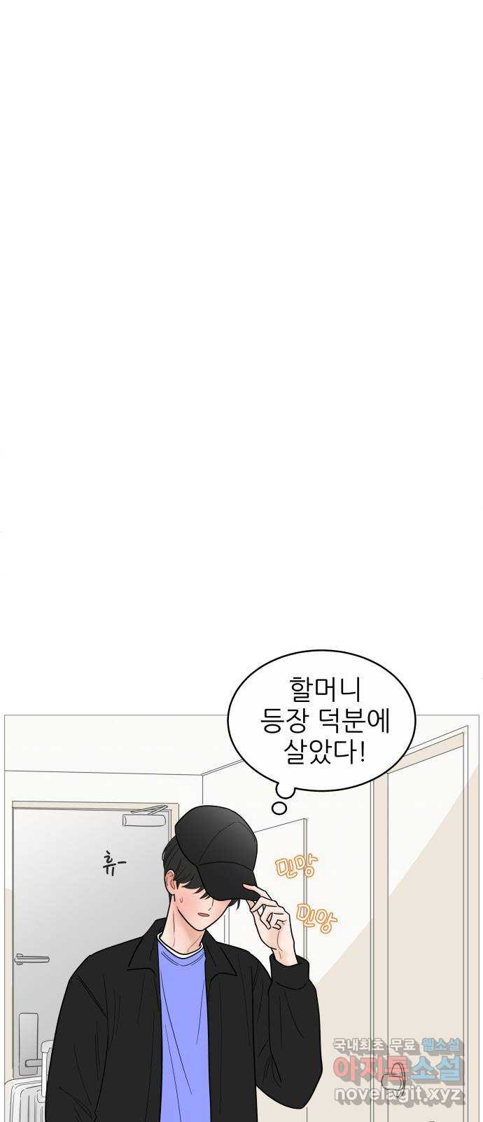 너의 미소가 함정 129화 - 웹툰 이미지 22