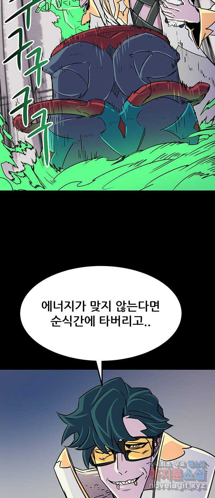 천상의 주인 53화 - 웹툰 이미지 29