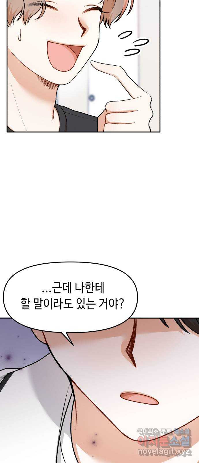 연기는 처음인데요?! 27화 - 웹툰 이미지 7