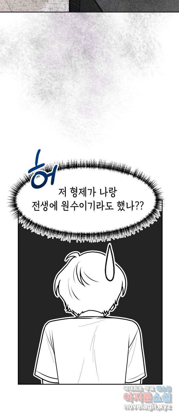 연기는 처음인데요?! 27화 - 웹툰 이미지 21