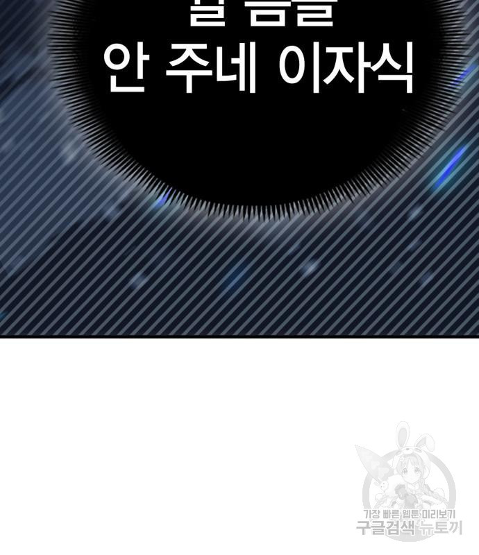 신컨의 원 코인 클리어 30화 - 웹툰 이미지 302