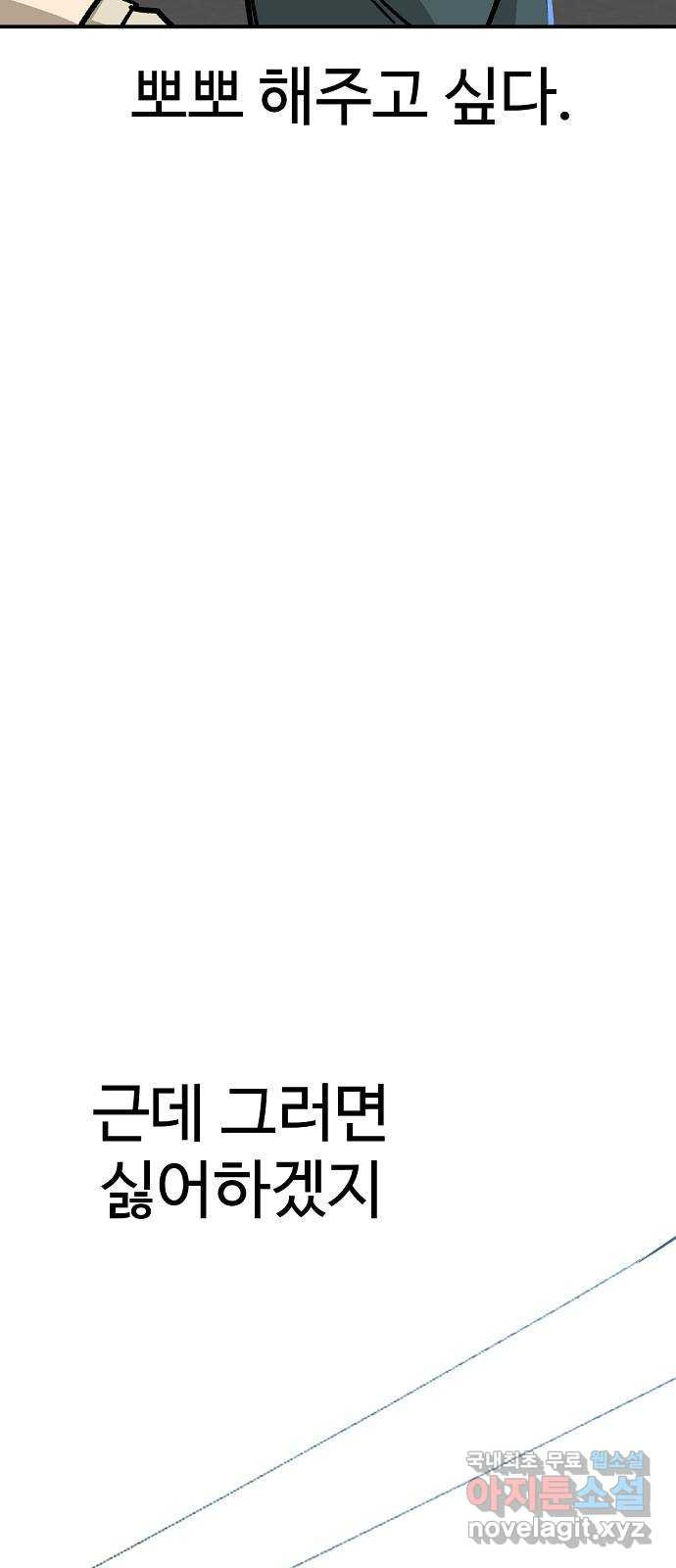 죽음으로 구원하사 32화 낙진읍 (2) - 웹툰 이미지 8