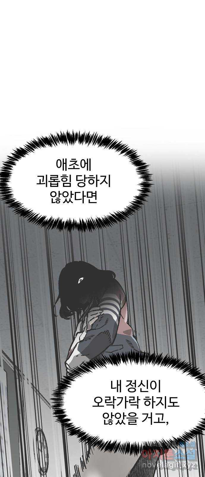 죽음으로 구원하사 32화 낙진읍 (2) - 웹툰 이미지 19