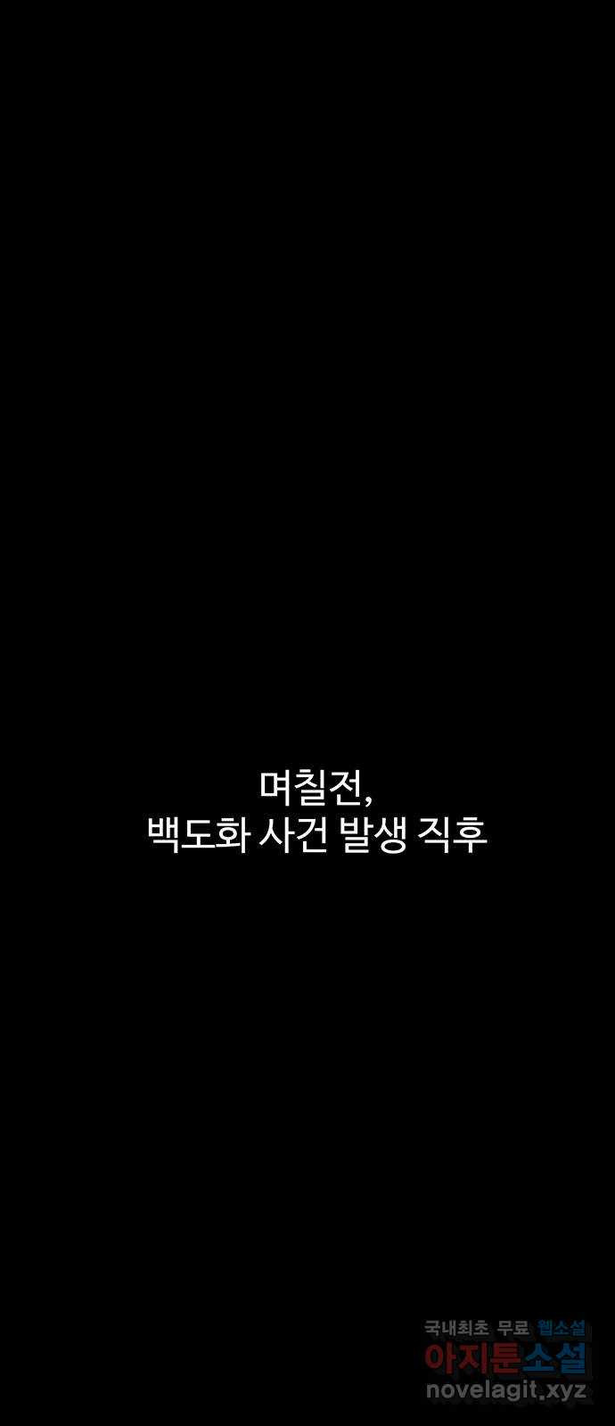 지니오패스 50화 - 웹툰 이미지 15