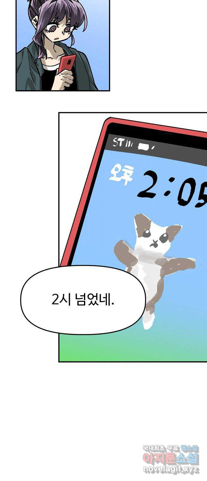 죽음으로 구원하사 32화 낙진읍 (2) - 웹툰 이미지 31