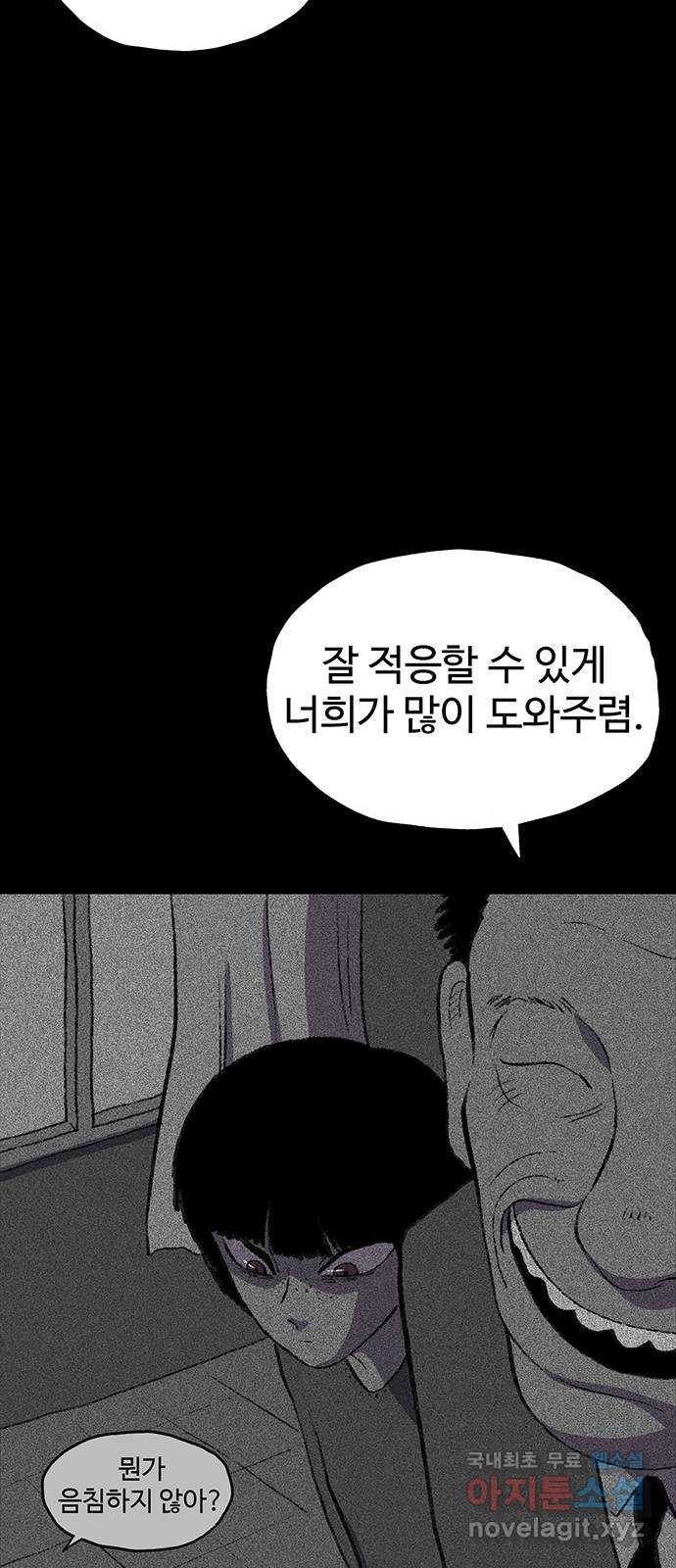 지니오패스 50화 - 웹툰 이미지 52