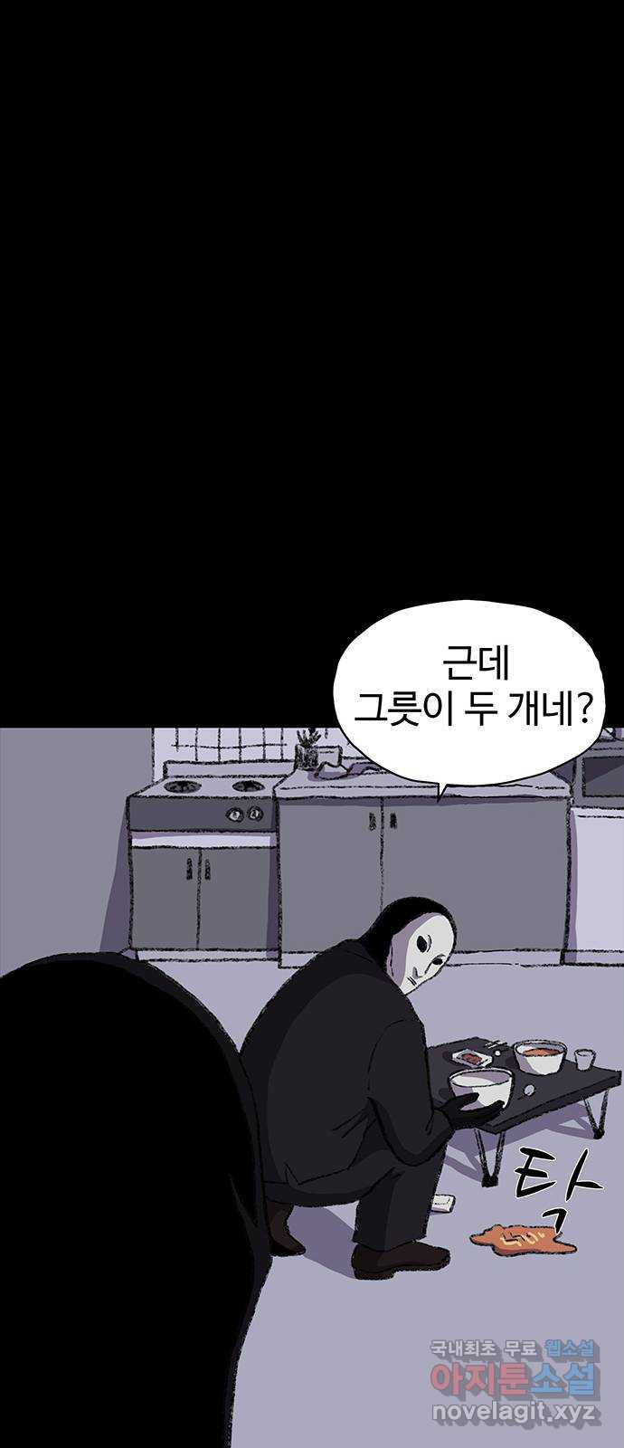 지니오패스 50화 - 웹툰 이미지 83