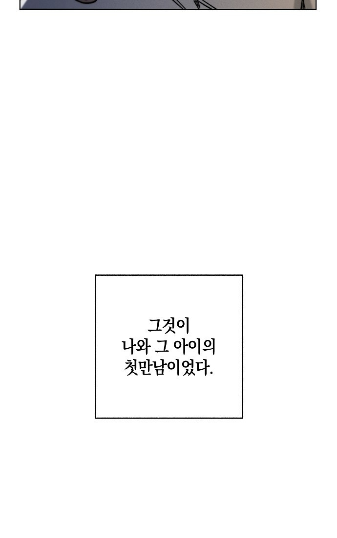 괴물의 바다 1화 - 웹툰 이미지 148