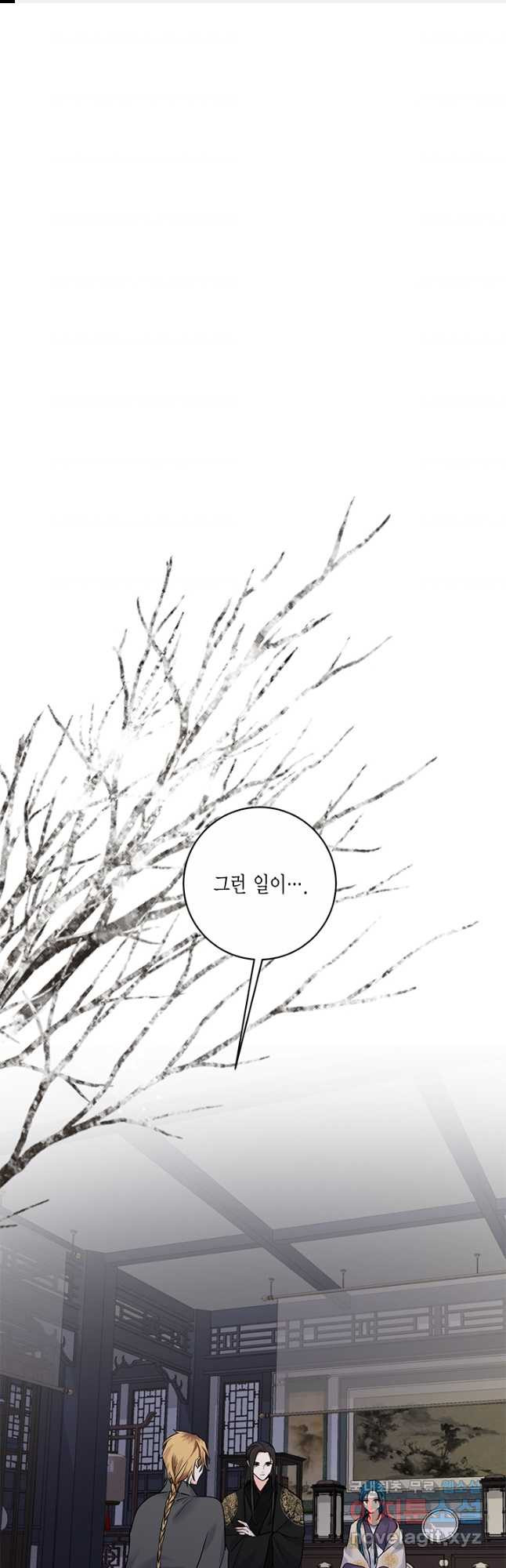 연록흔 181화 죽화 - 웹툰 이미지 1