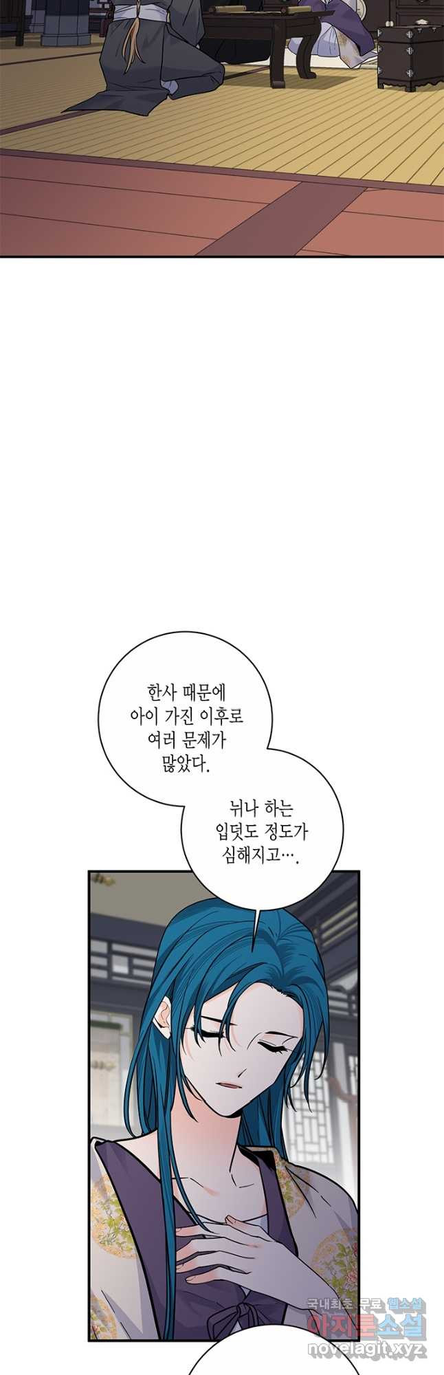 연록흔 181화 죽화 - 웹툰 이미지 2