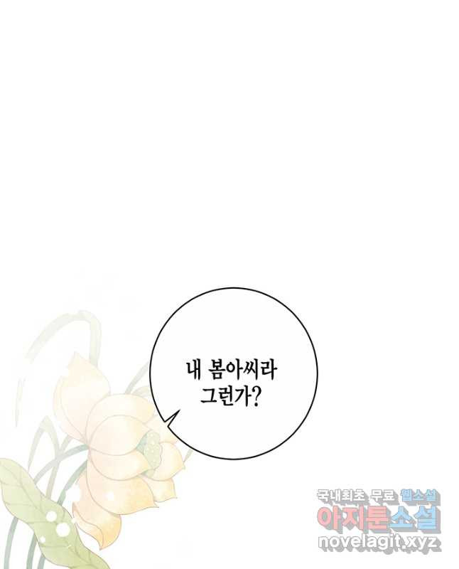 연록흔 181화 죽화 - 웹툰 이미지 15