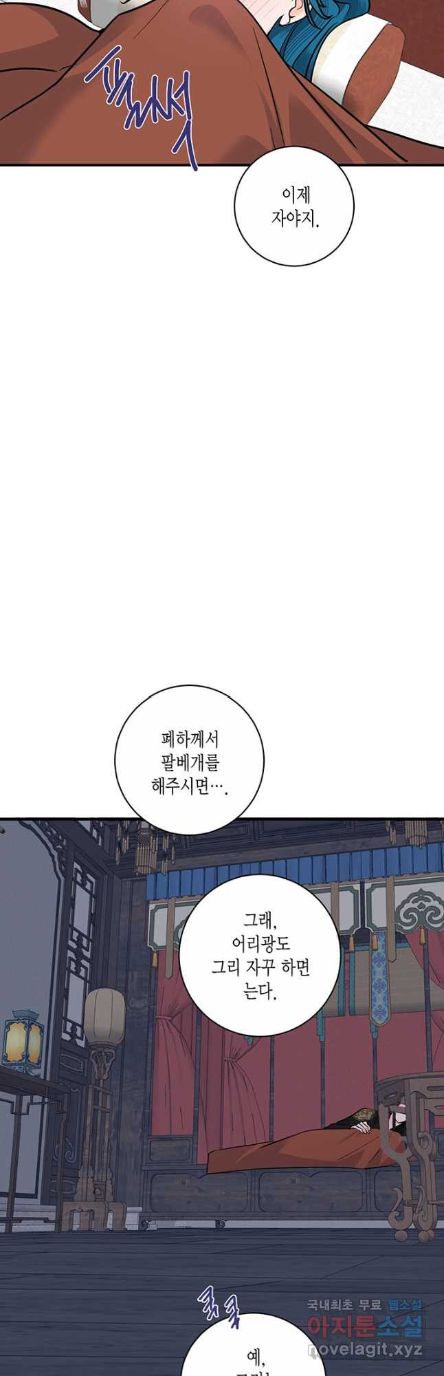 연록흔 181화 죽화 - 웹툰 이미지 22