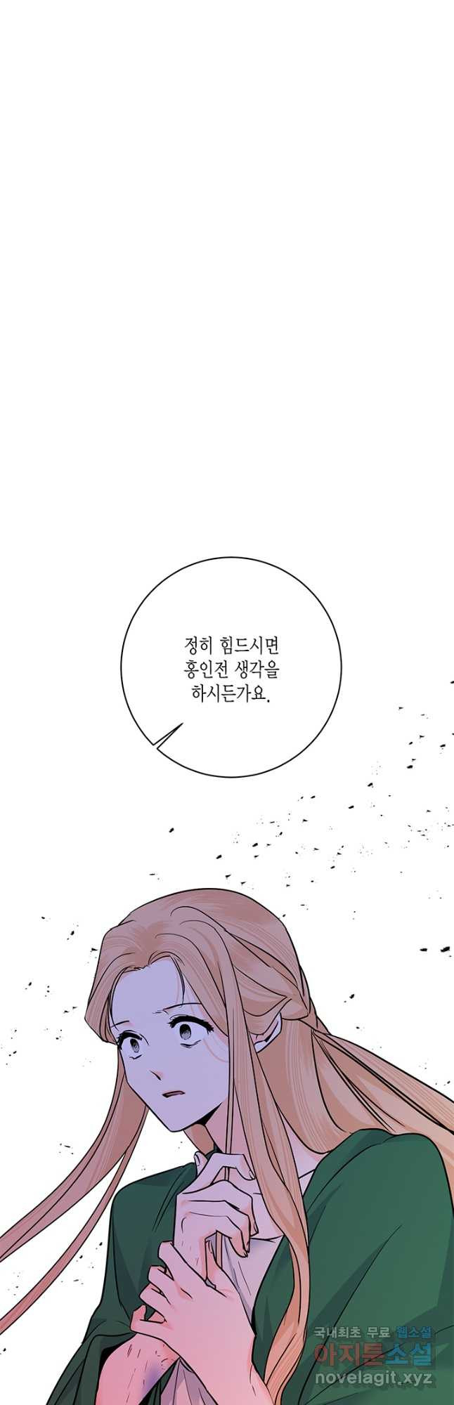 연록흔 181화 죽화 - 웹툰 이미지 31