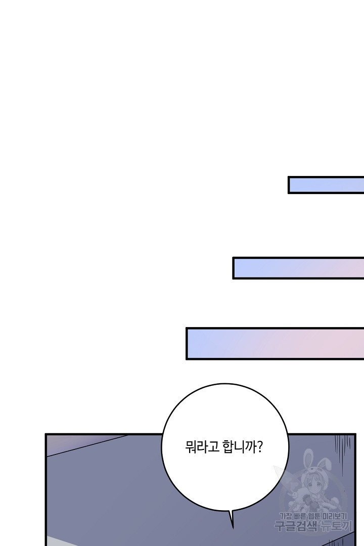 나혼자 어그로성 레벨업 230화 - 웹툰 이미지 37