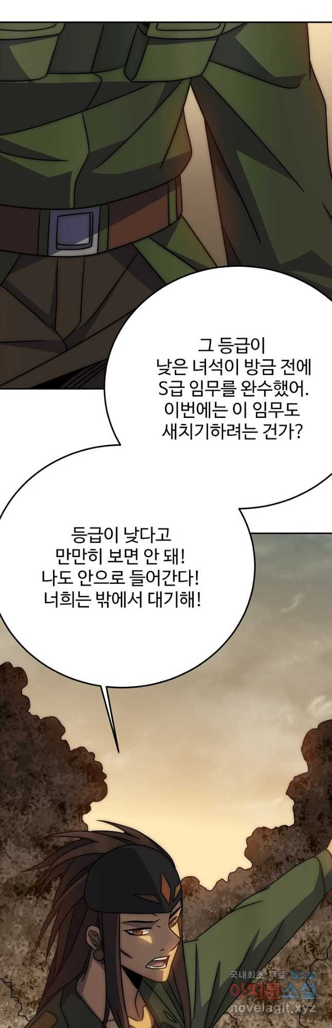 쪼렙 헌터부터 다시 시작 130화 - 웹툰 이미지 40