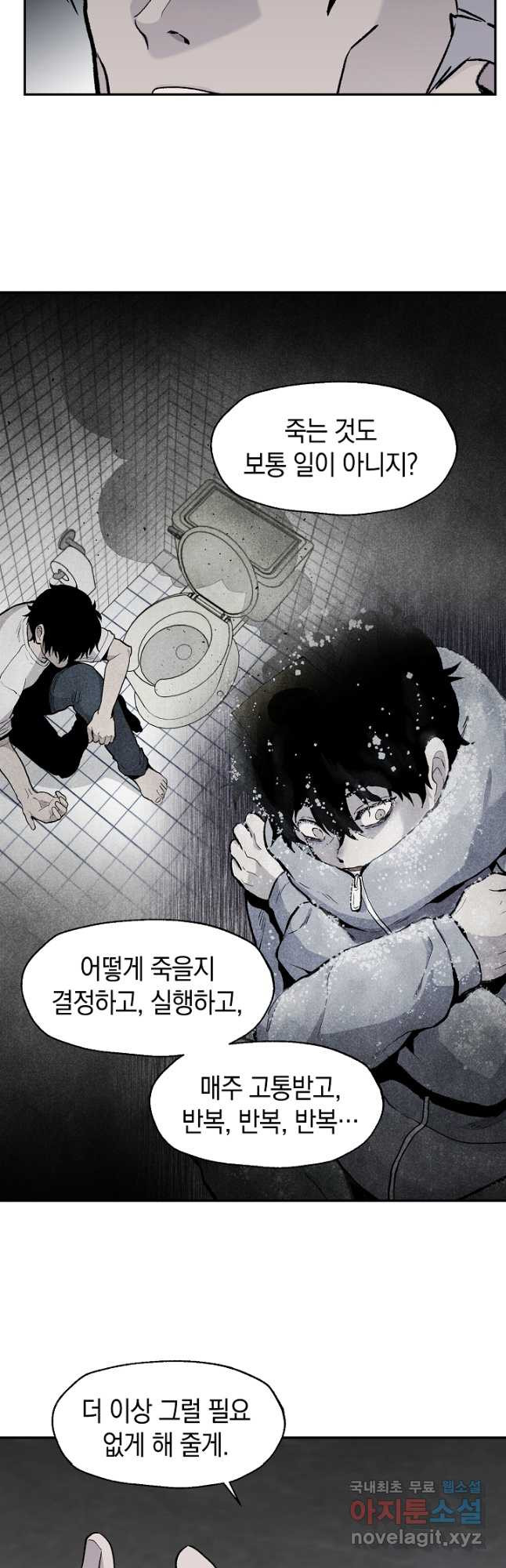 죽어야 사는 남자 40화 - 웹툰 이미지 7