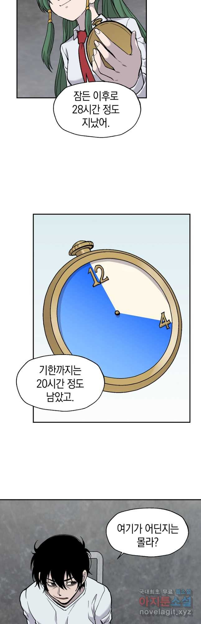 죽어야 사는 남자 40화 - 웹툰 이미지 31