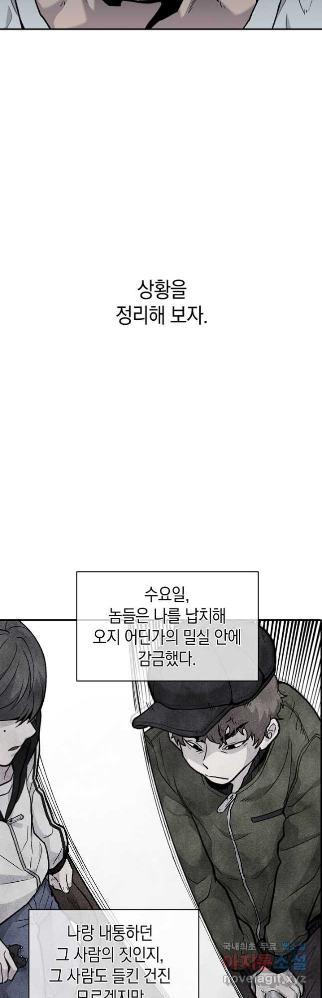 죽어야 사는 남자 40화 - 웹툰 이미지 35