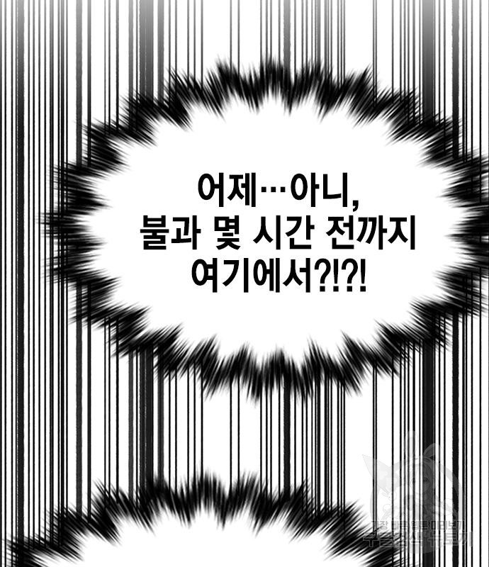 여자를 사귀고 싶다 52화 - 웹툰 이미지 9