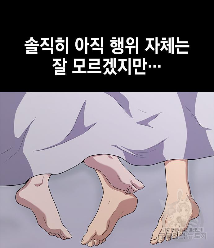 여자를 사귀고 싶다 52화 - 웹툰 이미지 15