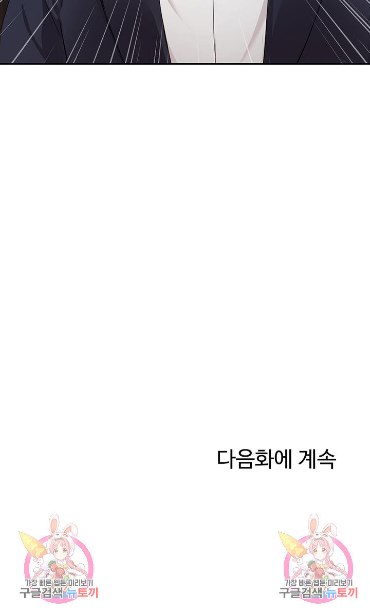 스무살(투믹스) 50화 - 웹툰 이미지 39