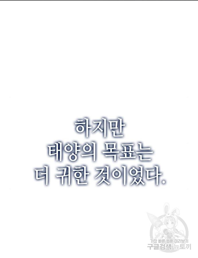 신컨의 원 코인 클리어 31화 - 웹툰 이미지 37