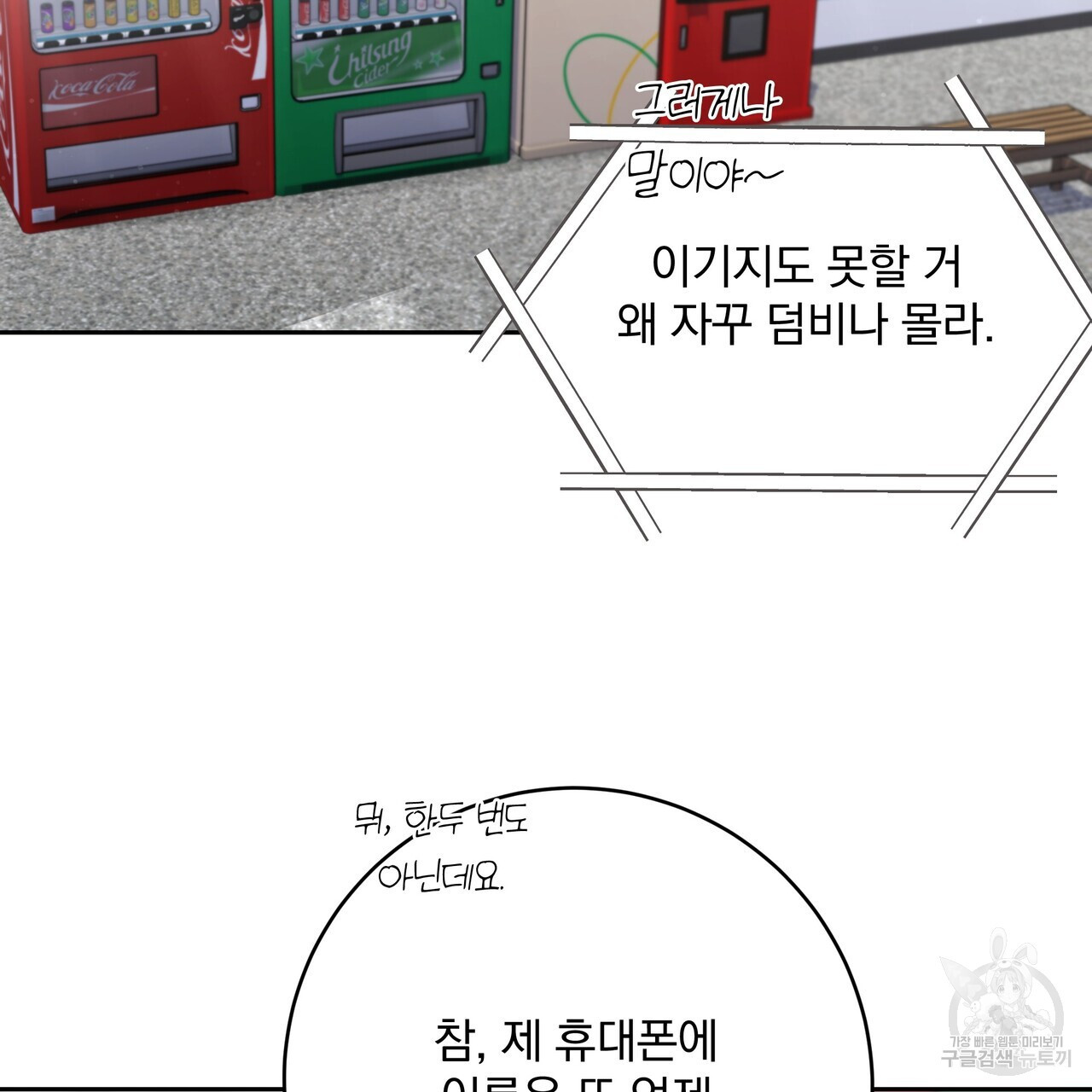 수구대표 22화 - 웹툰 이미지 62