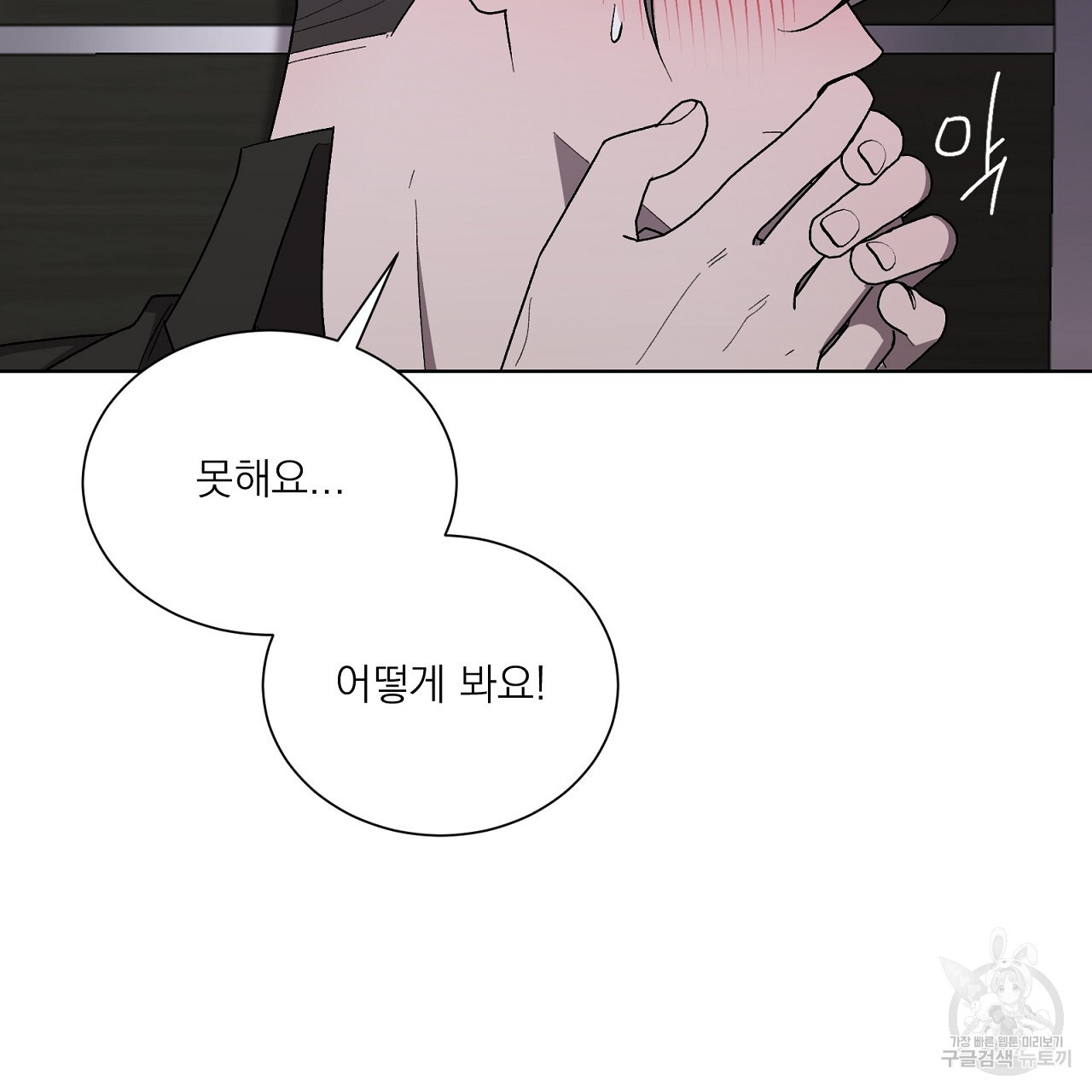 까치가 오면 16화 - 웹툰 이미지 33