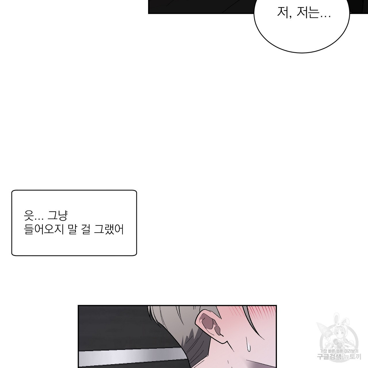 까치가 오면 16화 - 웹툰 이미지 39