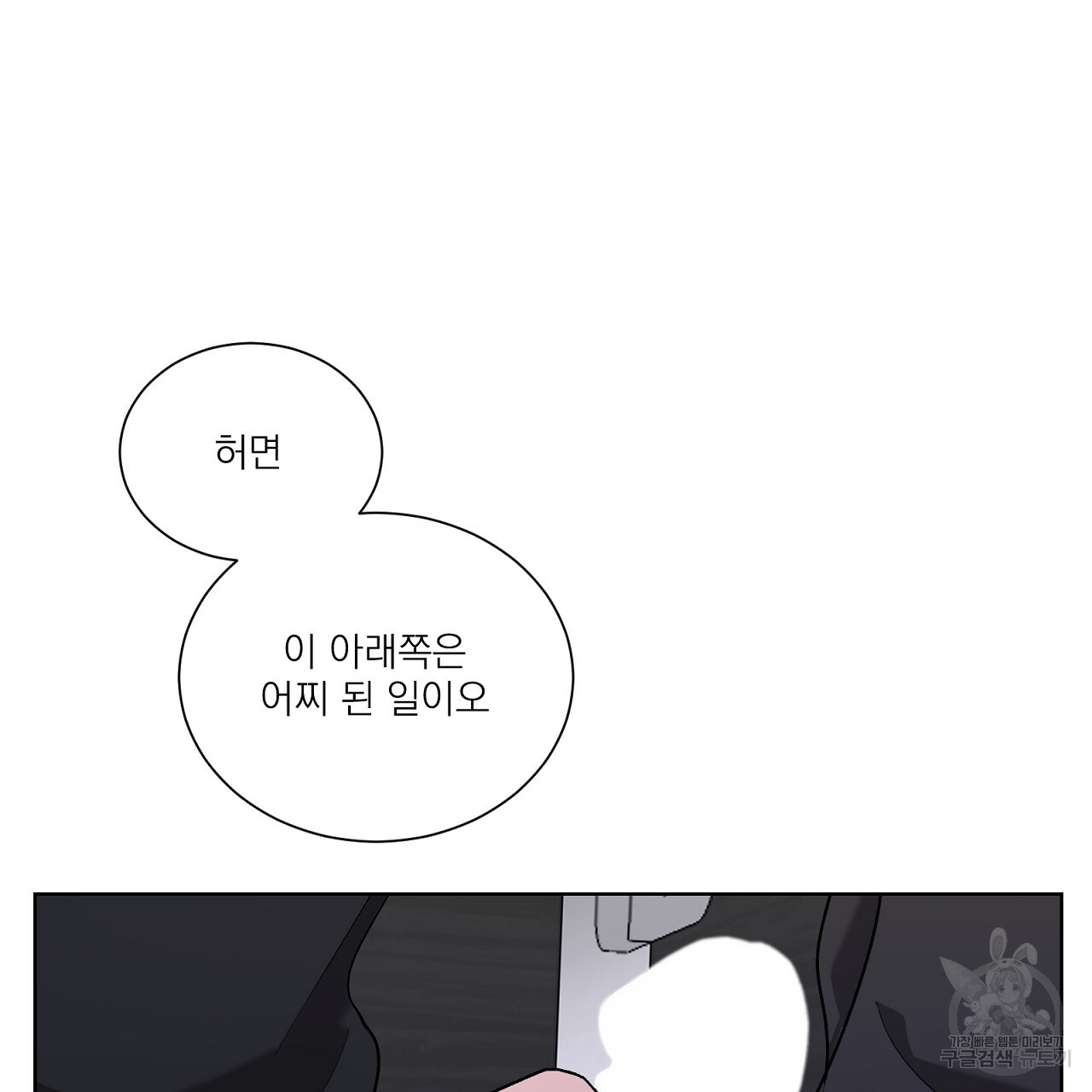 까치가 오면 16화 - 웹툰 이미지 65